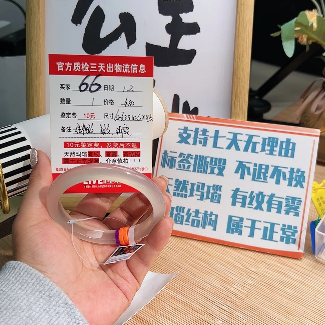 玛瑙/玉髓未镶嵌手镯