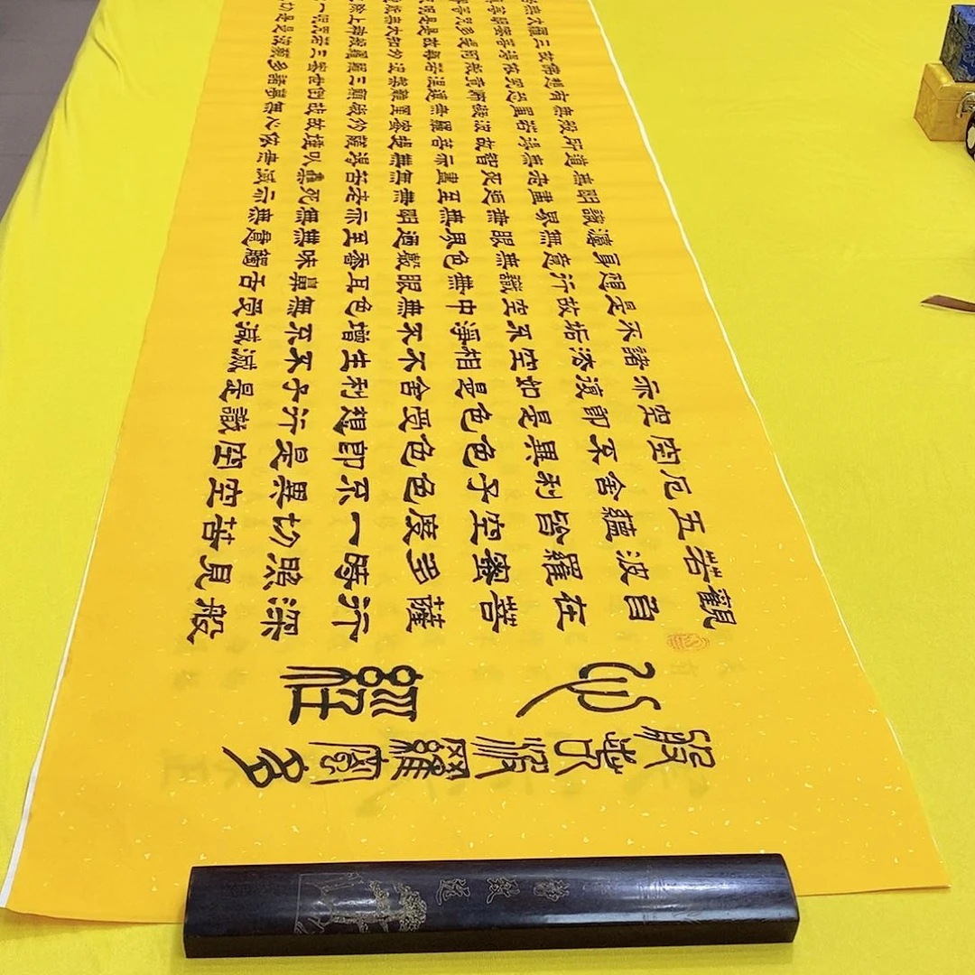 书法心经隶书王老师六尺王老师