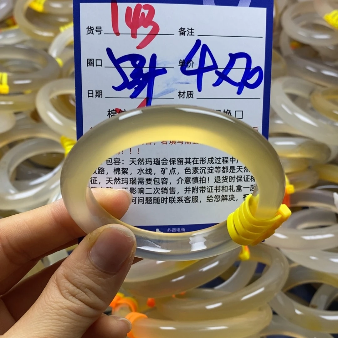 玛瑙/玉髓未镶嵌手镯143