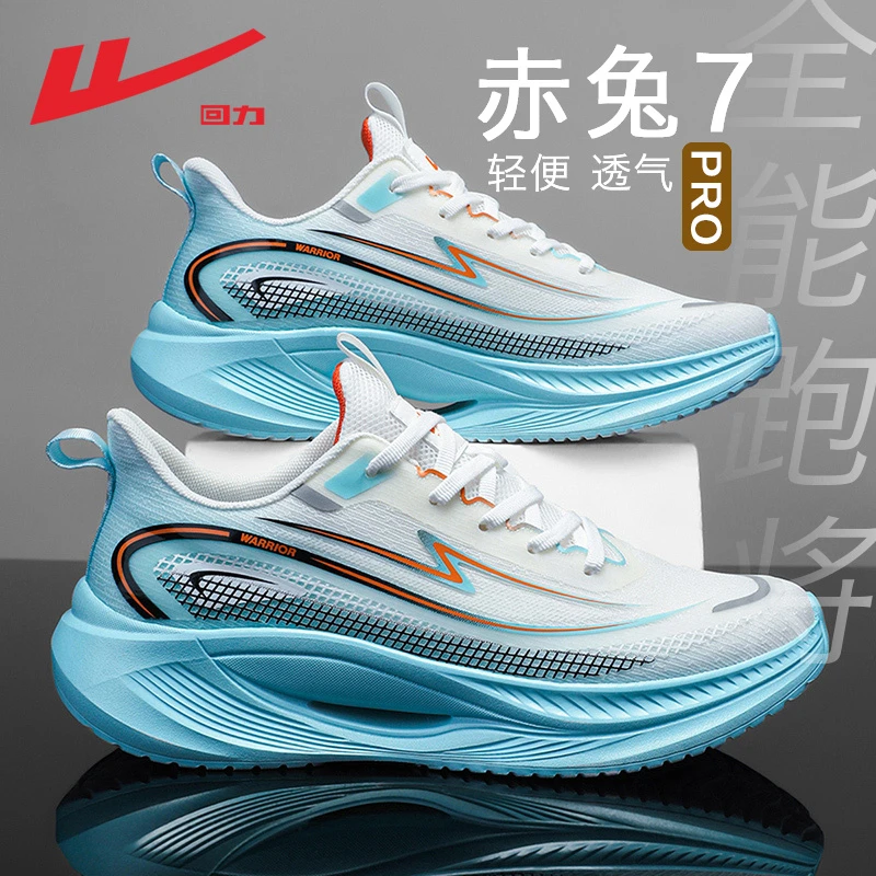 回力网面休闲运动鞋子男潮2025新款春夏季男鞋超轻减震透气跑步鞋