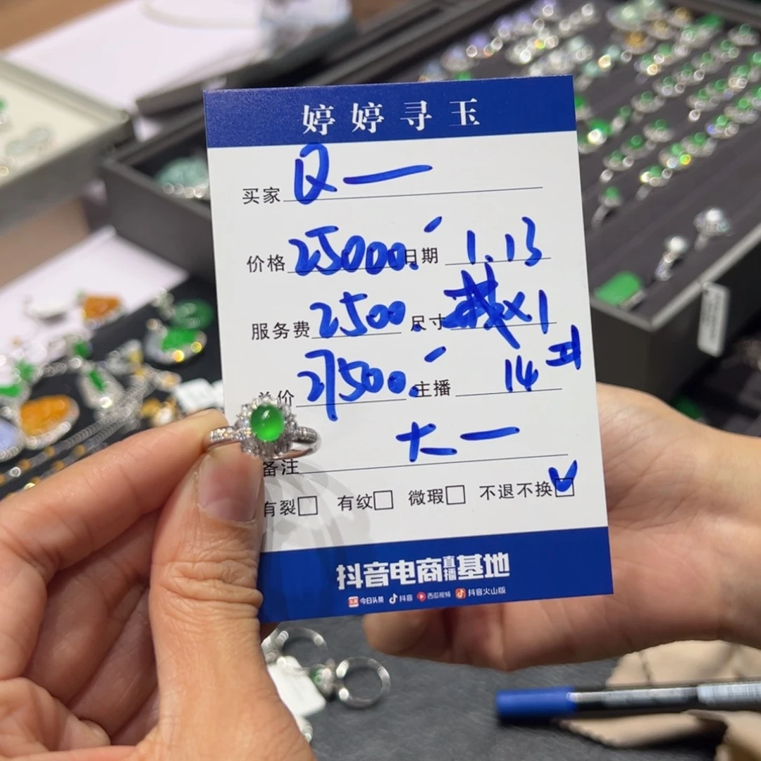 翡翠挂件18K金镶嵌Q*、买断不退不换