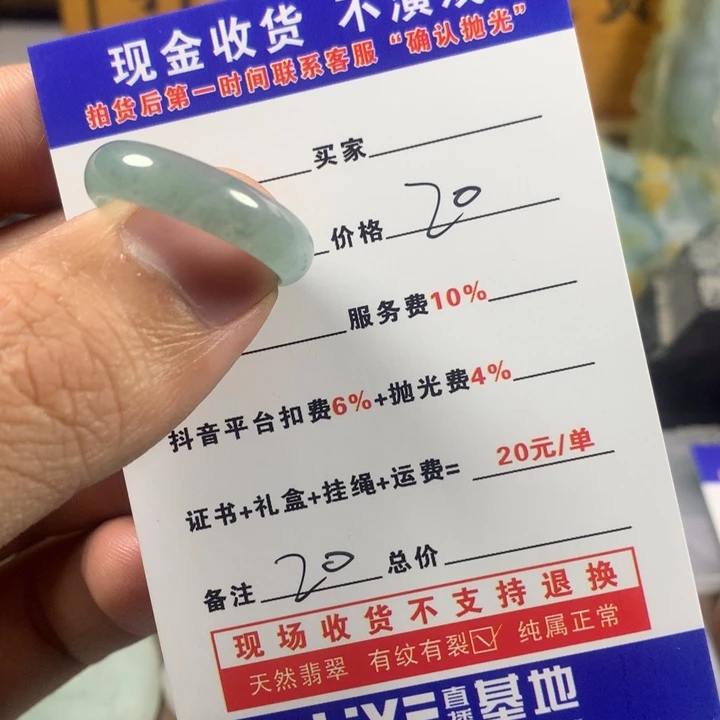 翡翠戒指未镶嵌翡翠