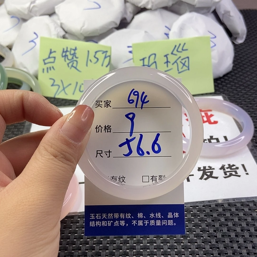 玛瑙/玉髓手镯未镶嵌694