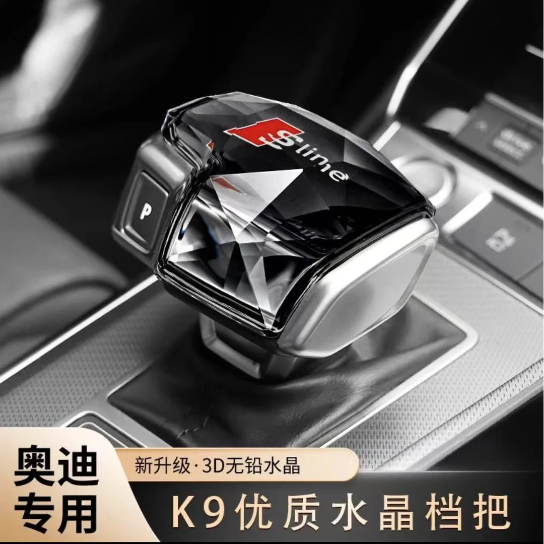 适用奥迪专用水晶档把头改装A4L/A6L/Q5L/A7/A5/A8Q7档把盖排挡杆