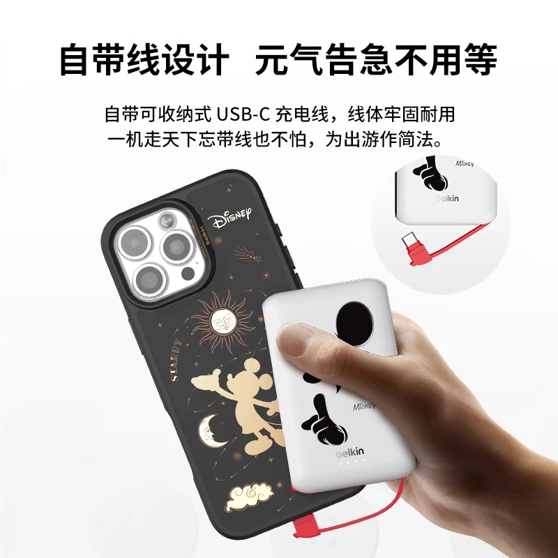 Belkin/贝尔金【迪士尼米奇】3C认证可上飞机10000毫安自带线充电宝