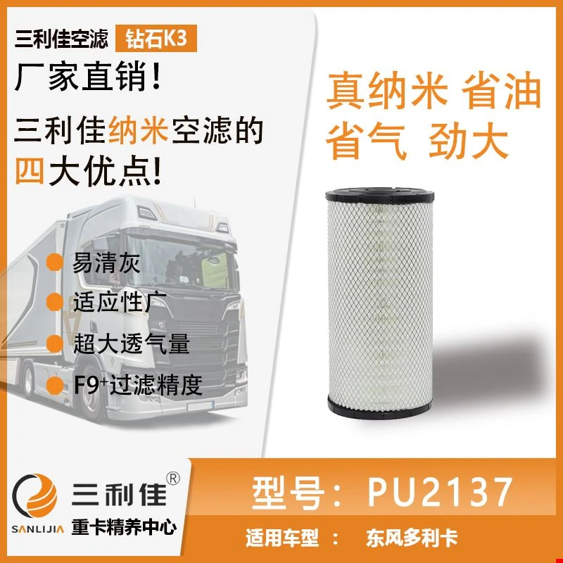 PU2137 适用车型：东风多利卡