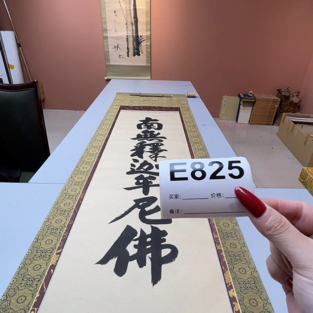 柳***.书法回流老画不退不换