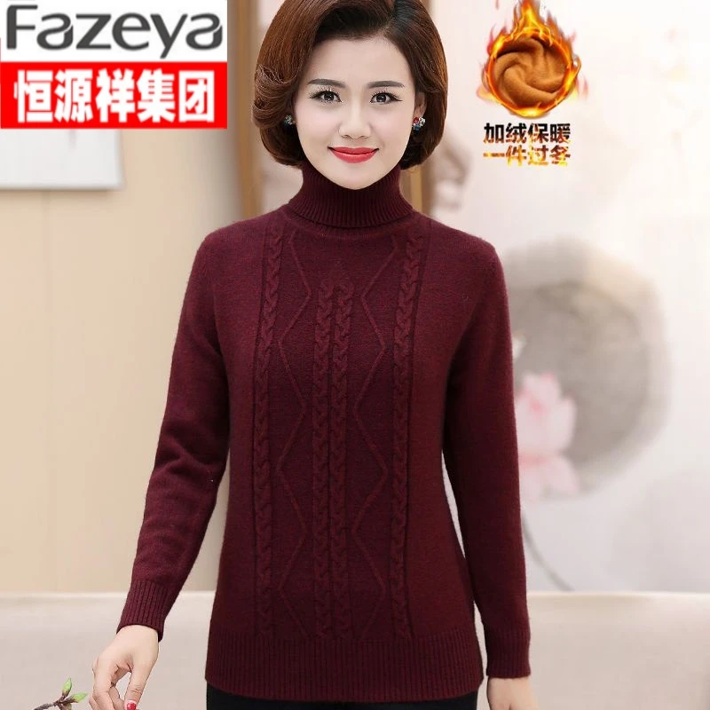 恒源祥集团彩羊冬季加绒妈妈装毛衣女加厚针织毛衫2翻领高领打底