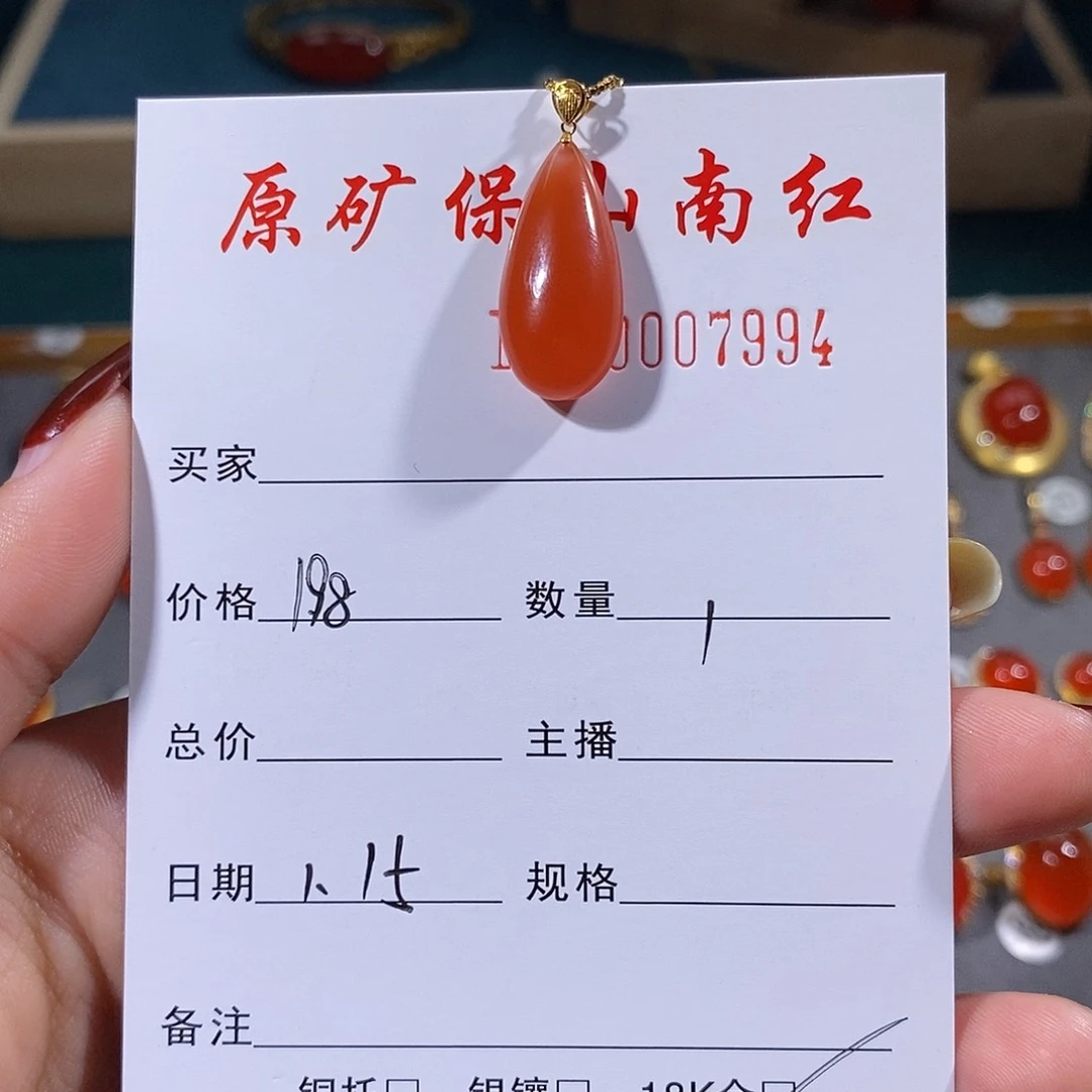 南红玛瑙颈饰18K金镶嵌