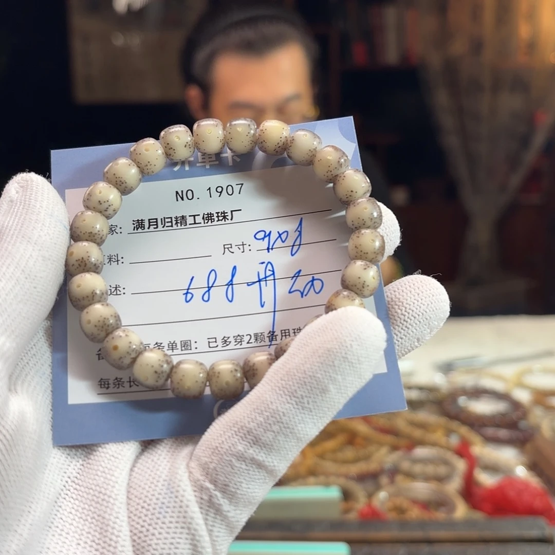 升***宇手串星月菩提源头工厂