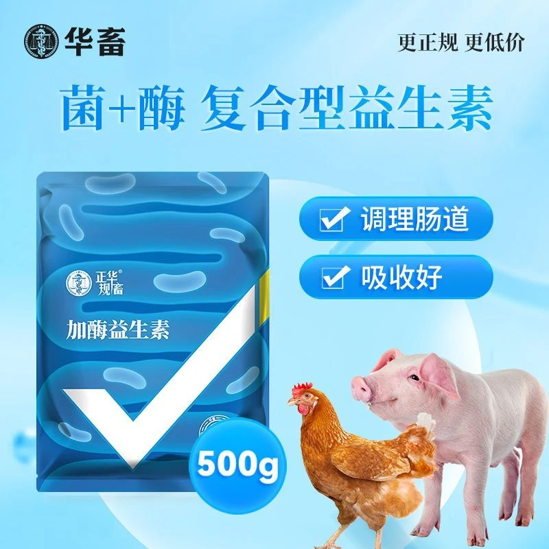 【李总推荐】兽用益生菌 狗调理肠胃养殖用增重催肥产品