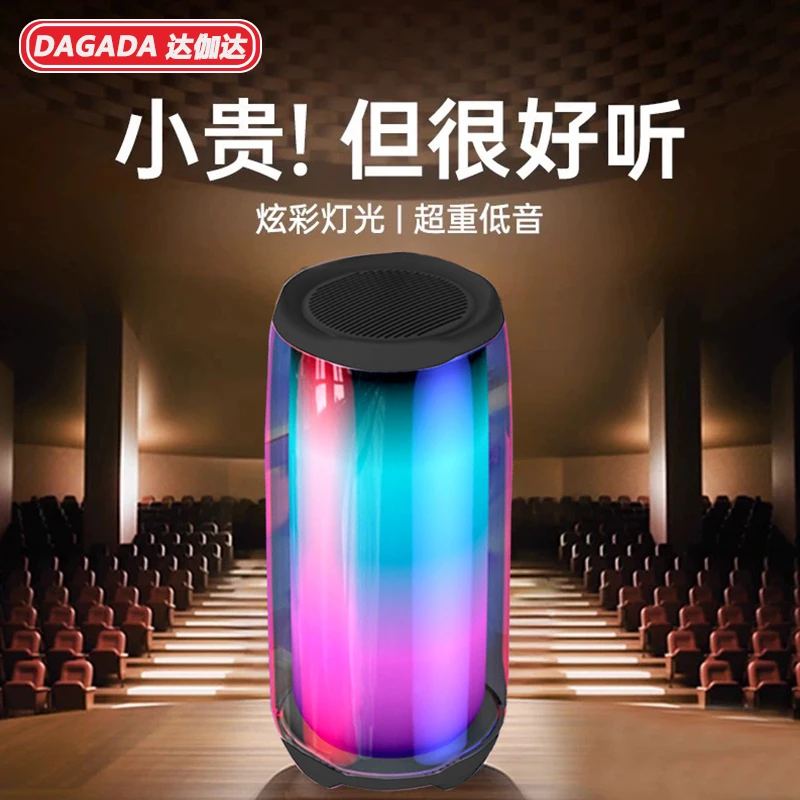 炫酷七彩灯无线蓝牙音响插卡U盘3D环绕高音质户外便携式网红音箱