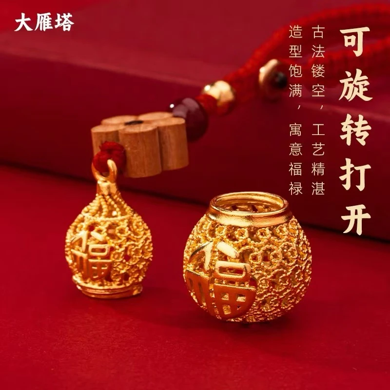 金葫芦高档男汽车钥匙扣挂件桃木平安驾车车载钥匙扣挂件喜乐挂饰