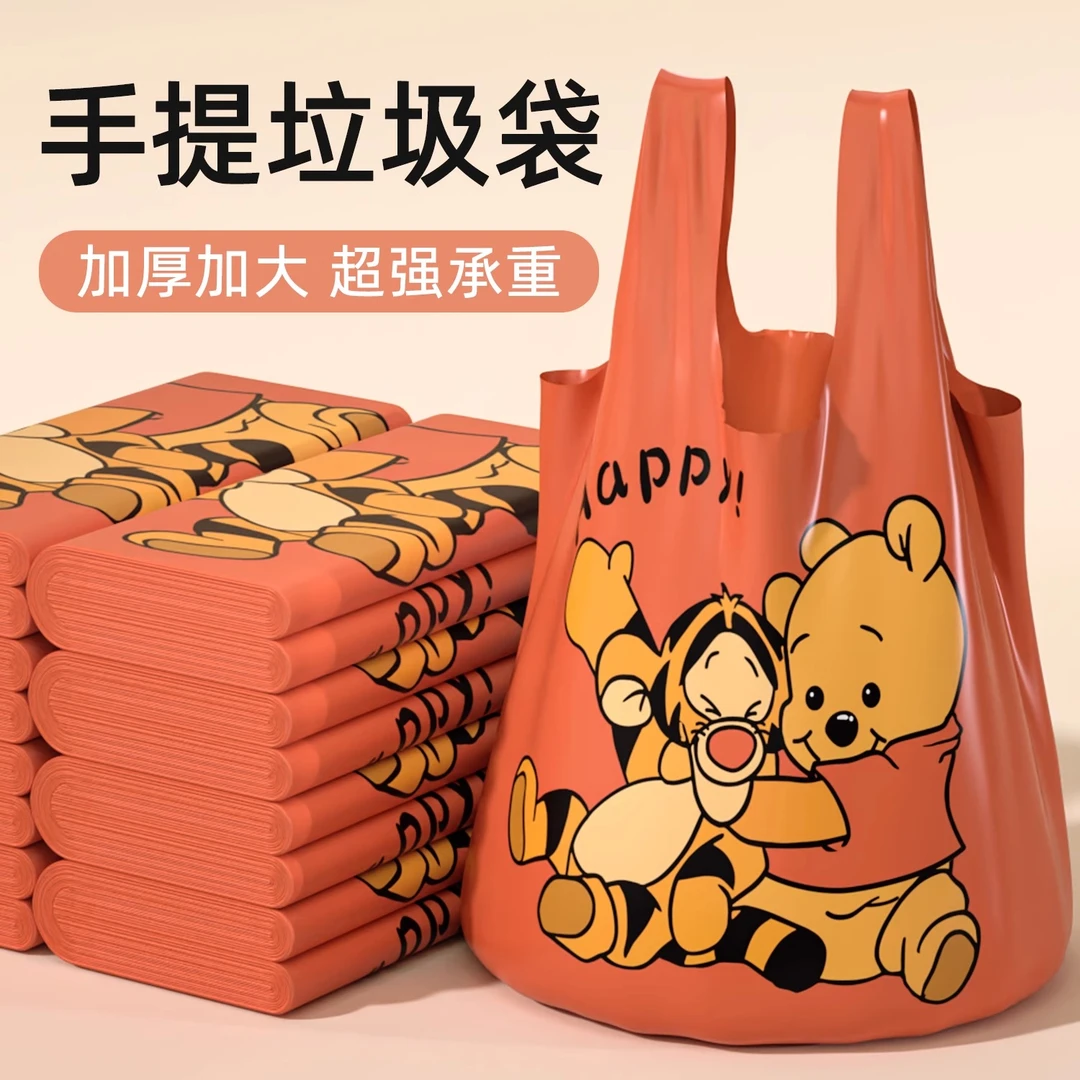 【特惠1200只】跳跳虎加厚垃圾袋家用手提式厨房专用加大背心袋错版