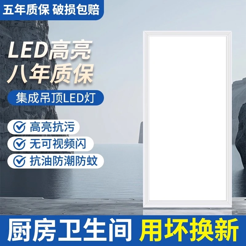 厕所天花板灯吊顶300x600嵌入式led厨房卫生间扣板灯30x60平板灯