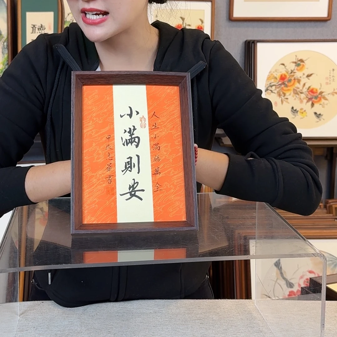 国画纯手绘，纯手写带框尺寸：8寸18×23厘米