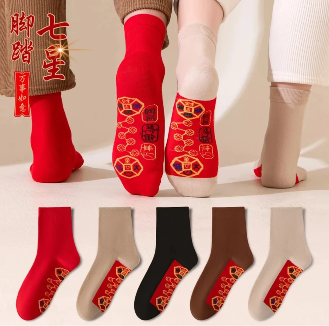 【买5双送3双】脚踏七星袜子男士女士本命年吸汗透气潮流百搭潮WJ