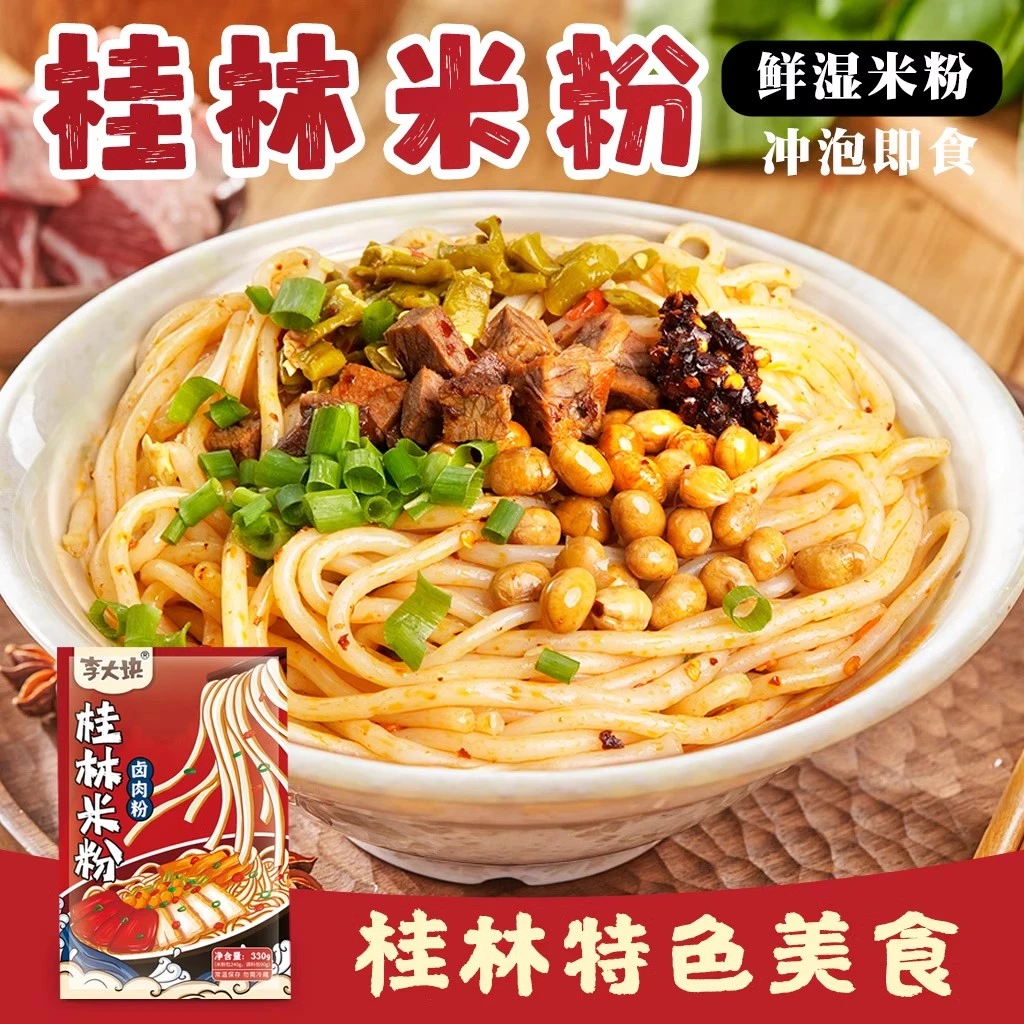 桂林米粉特色美食卤肉粉方便美味卤香醇香宵夜懒人米粉正宗米粉
