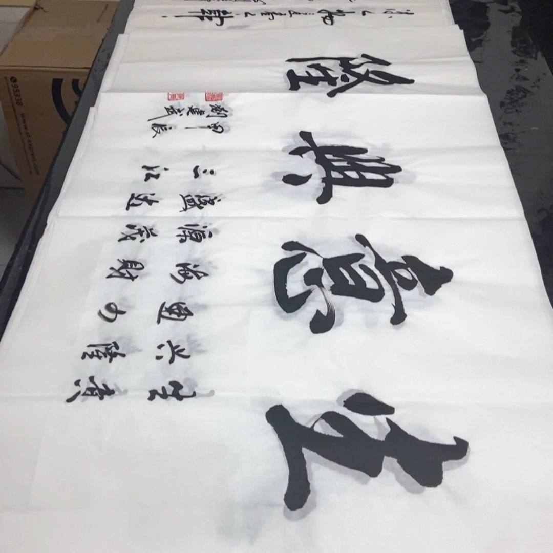 书法老师精品书法