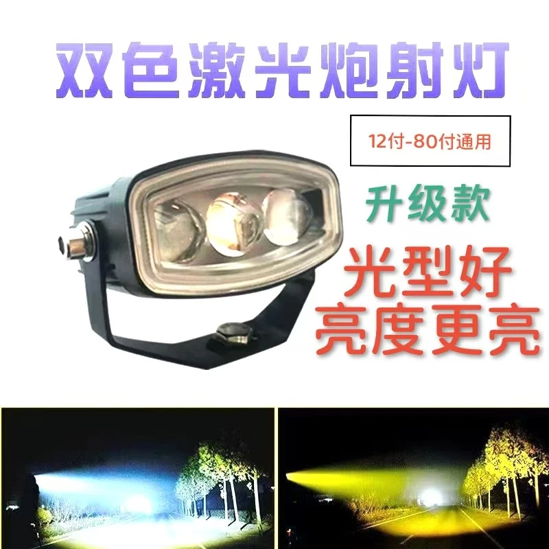 双色LED射灯12V-80V远近一体超亮三珠透镜货车改装激光炮超亮车灯