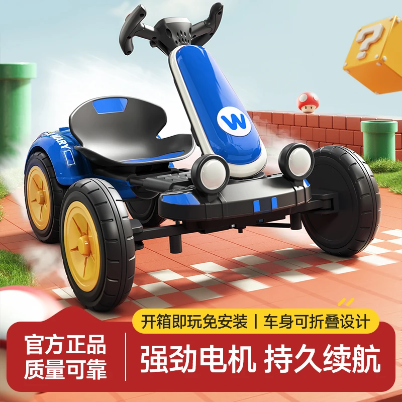 【双12优选】儿童电动卡丁车免安装便携电动四轮车可折叠坐人电动车