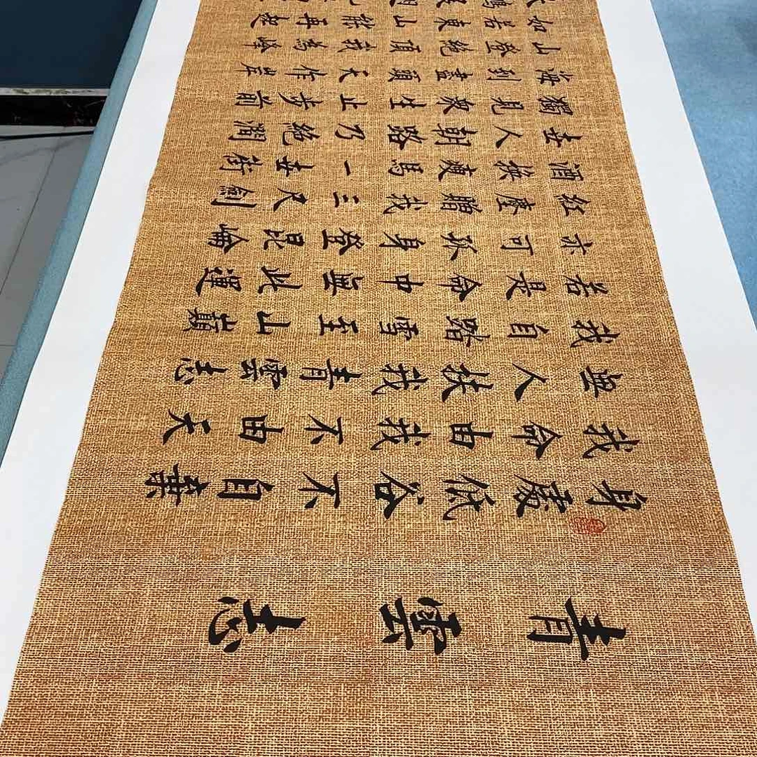 书法青云志180×48………………