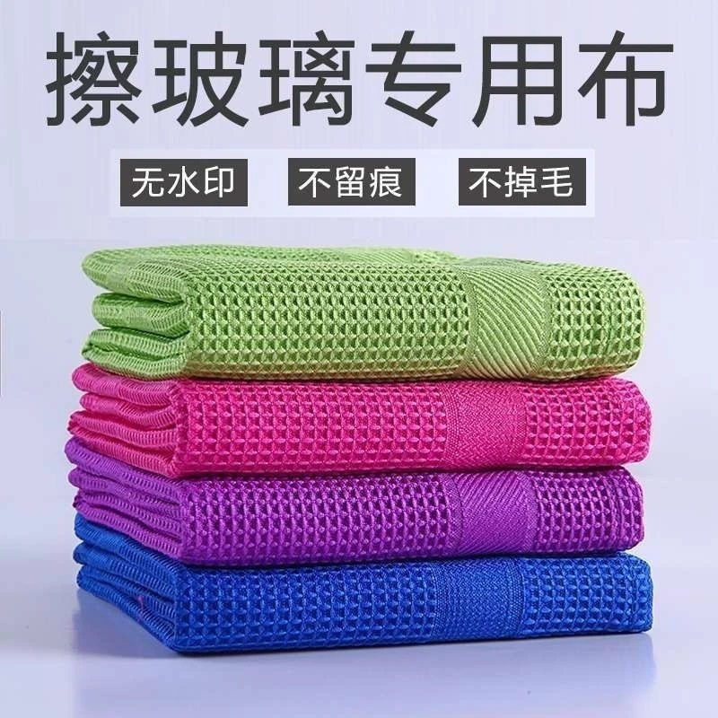 无痕抹布清洁布擦玻璃器皿不掉毛不留痕迹家务抹布〔王姐〕
