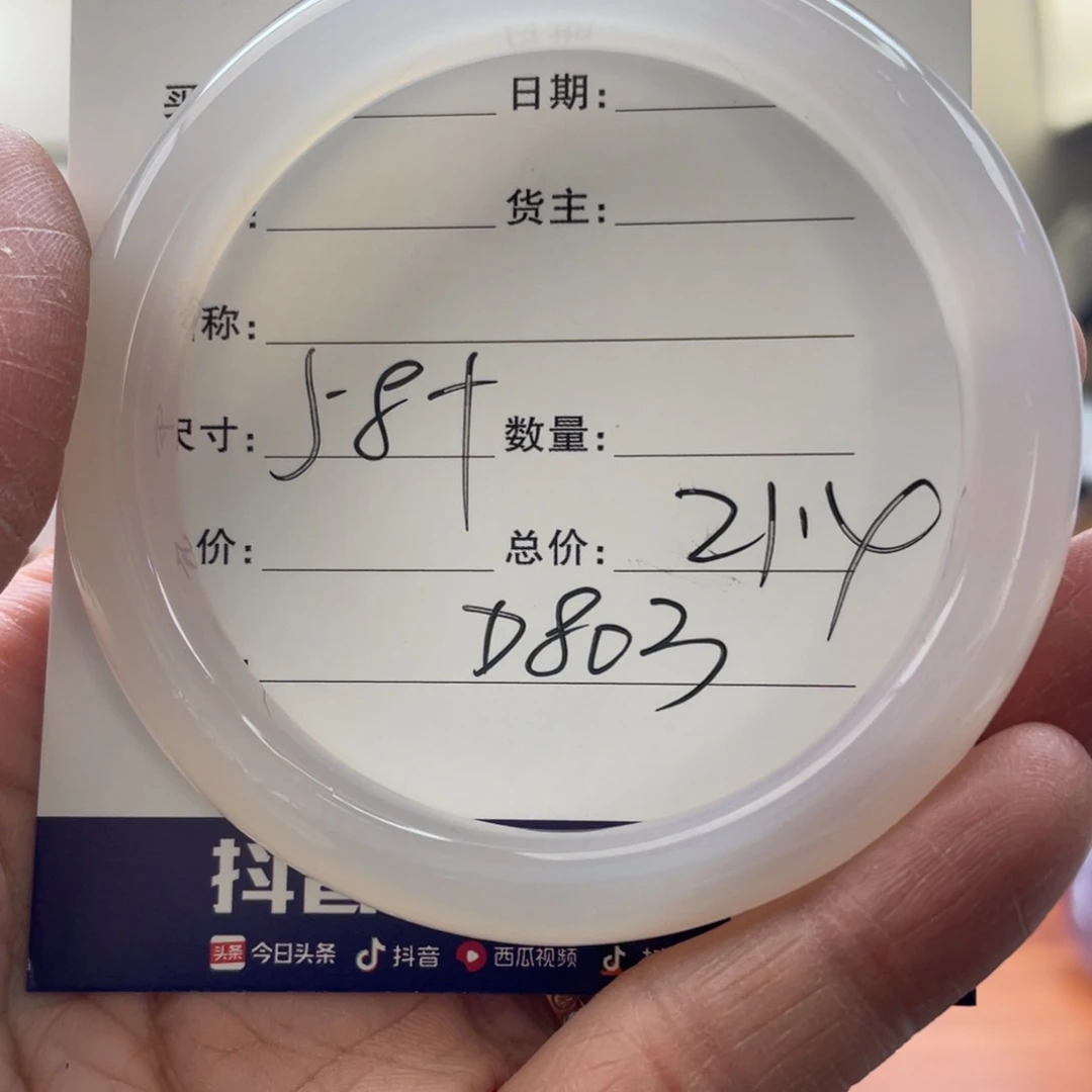 玛瑙/玉髓手镯未镶嵌