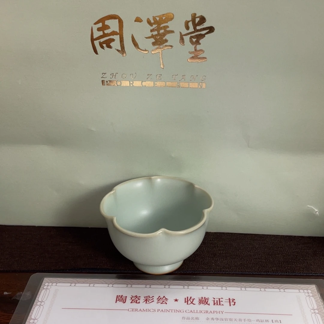 周泽堂天青黄花杯