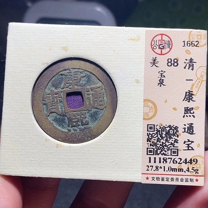 铜052恭喜发财恭喜发财大吉大利