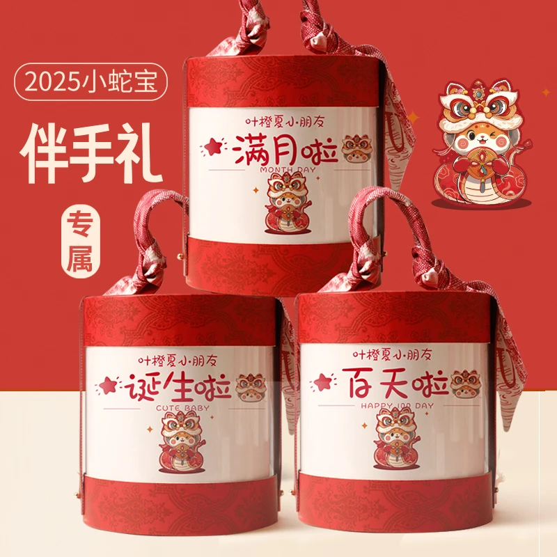 有礼予卿蛇宝宝满月伴手礼诞生百日宴报喜礼盒周岁酒喜饼喜蛋回礼