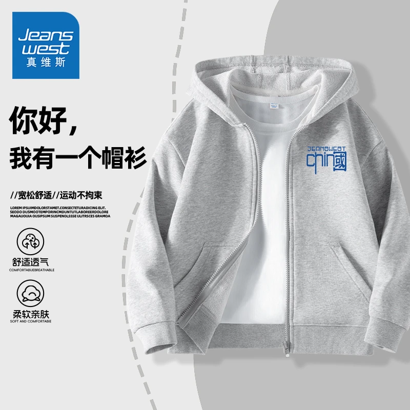 真维斯童装儿童外套春秋季男童薄款休闲连帽开衫酷帅中大童拉链衫