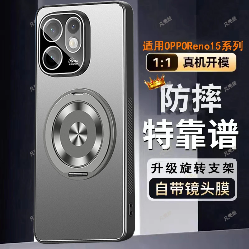 OPPOReno15手机壳新款15Pro镜头全包防摔金属保护套磨砂硅胶P适用