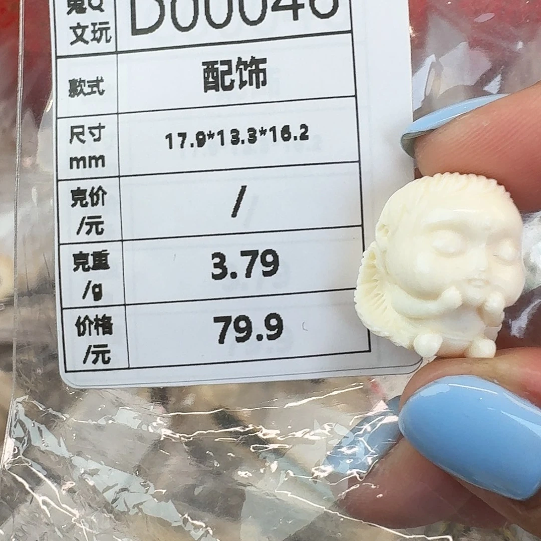 手串/手链/手镯猛犸象牙