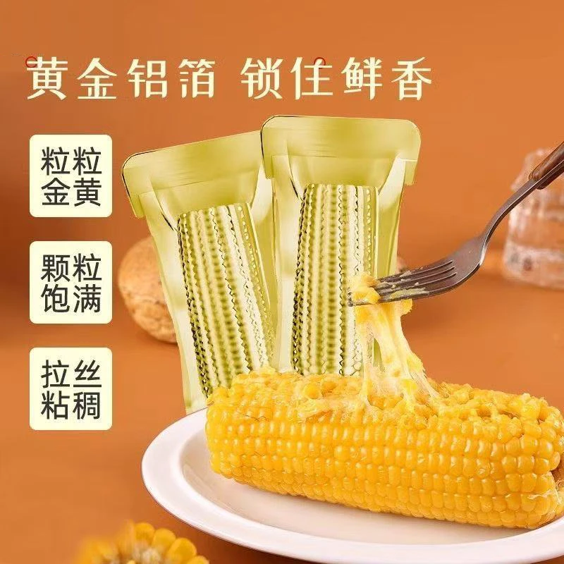 【铝箔10根】2024年头茬东北黄糯玉米糯香甜整箱6斤-6.5斤(试吃2根)