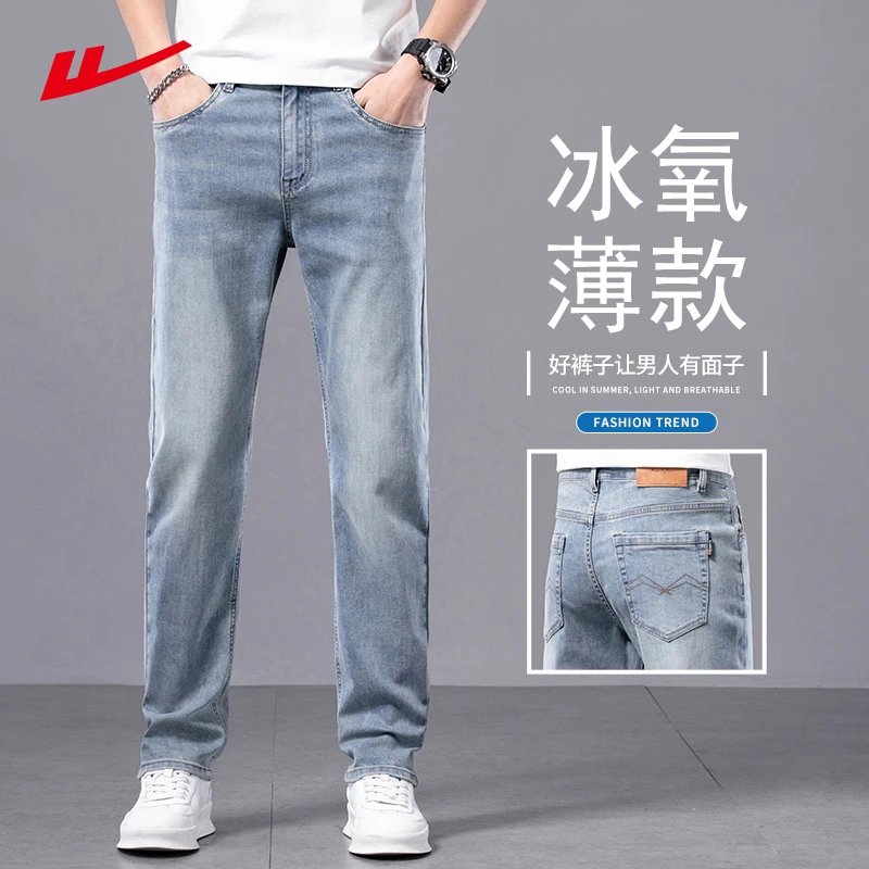 回力夏季薄款牛仔裤男士宽松直筒冰丝休闲长裤子高级弹力2025新款