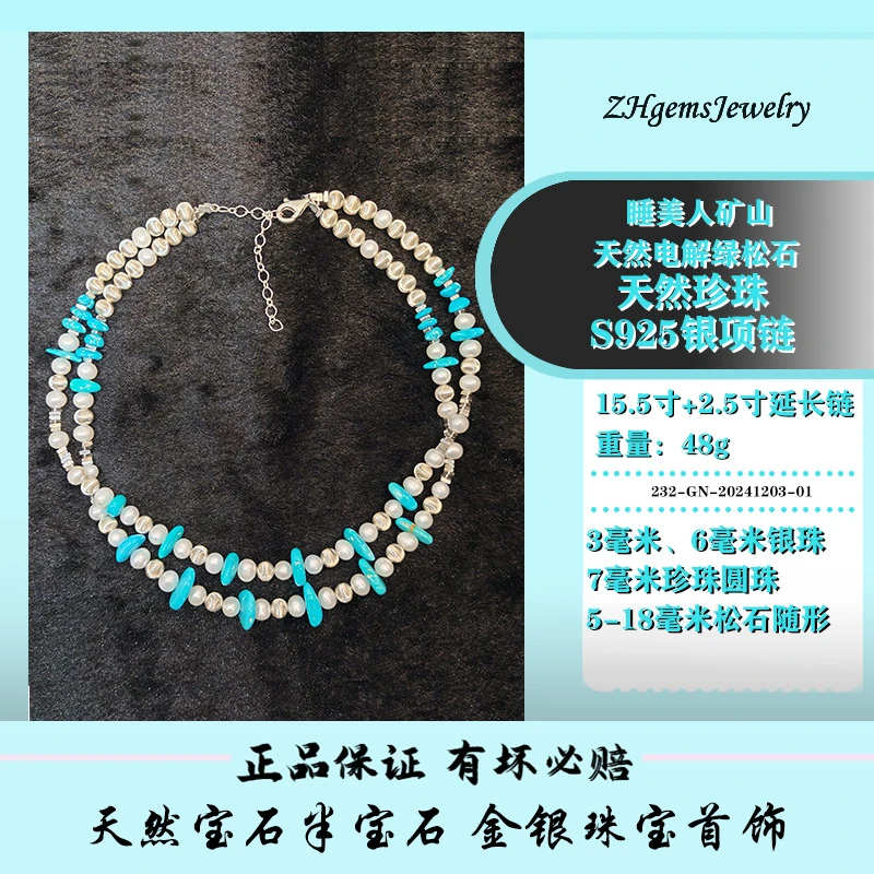 冬日女神必备珍珠双层项链首饰S 925银珠 天然绿松石 银手链饰品