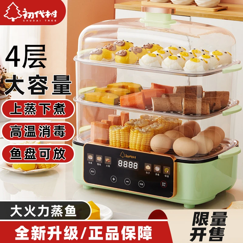 初代树电蒸锅大容量可放12英寸鱼盘蒸煮多功能全自动断电预约保温