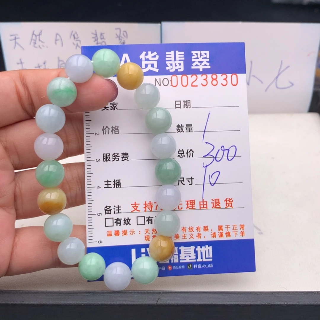 翡翠未镶嵌手链多样性