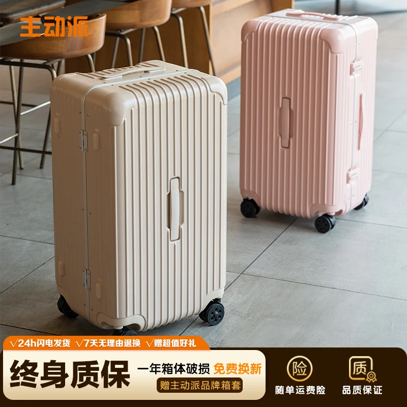 主动派行李箱男女大容量加厚铝框旅行箱学生拉杆密码纯PC耐用箱子