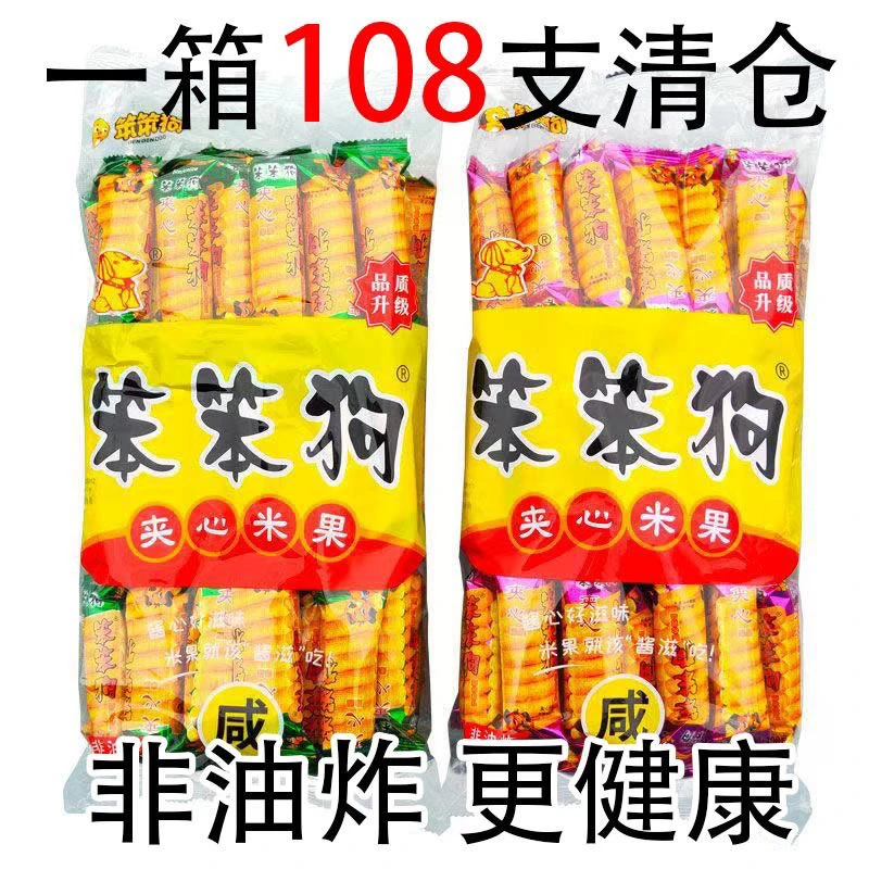 一箱108支笨笨狗经典粗粮夹心米果非油炸膨化清仓批发零食54根