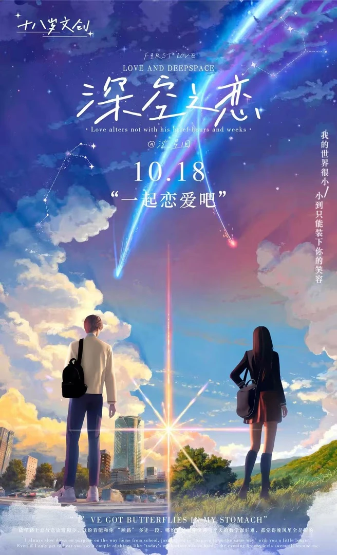 【哎我去】恋与深空 十八文创 深空之恋 二创小卡盲盒（代拆）