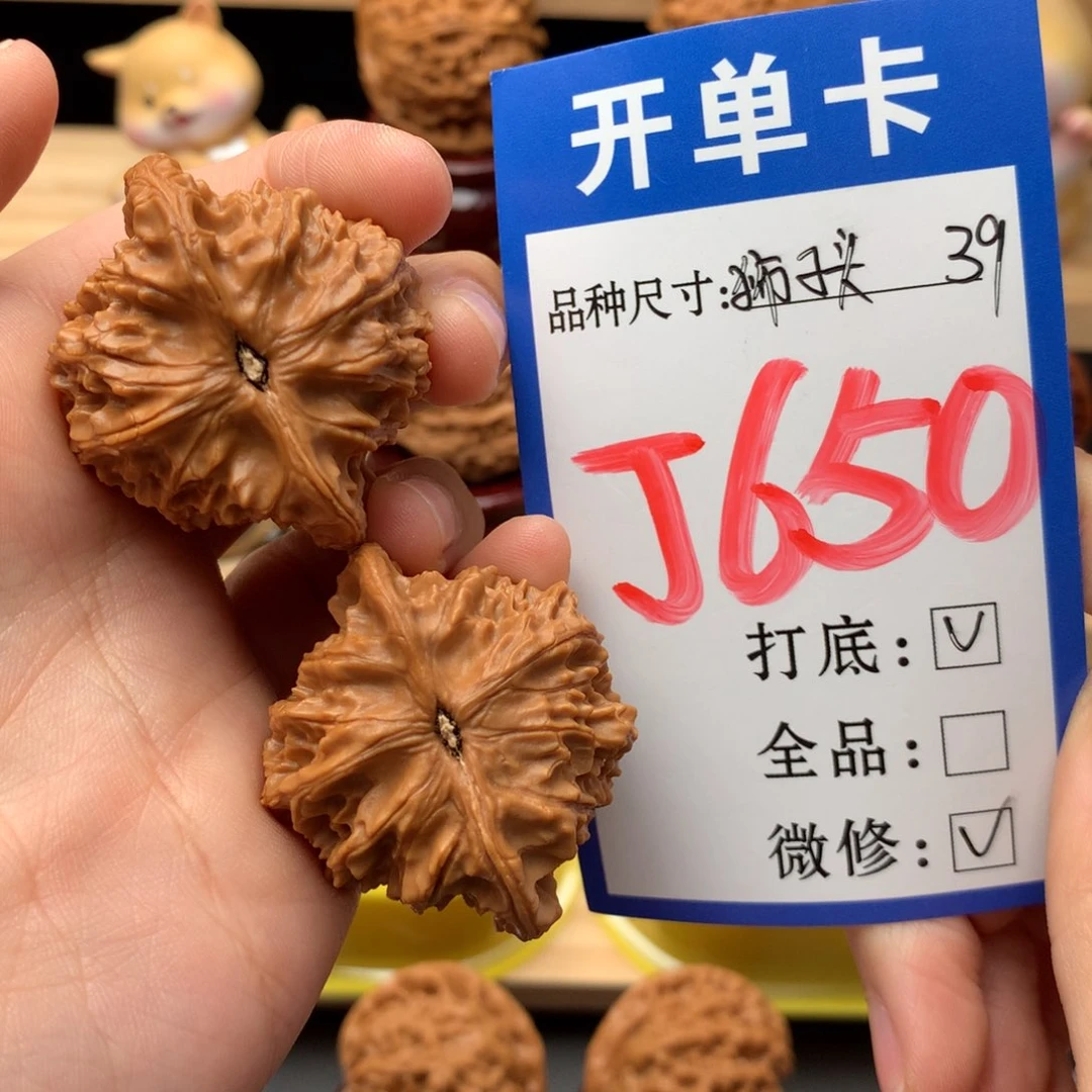 吊坠文玩核桃39尺 平底狮子头