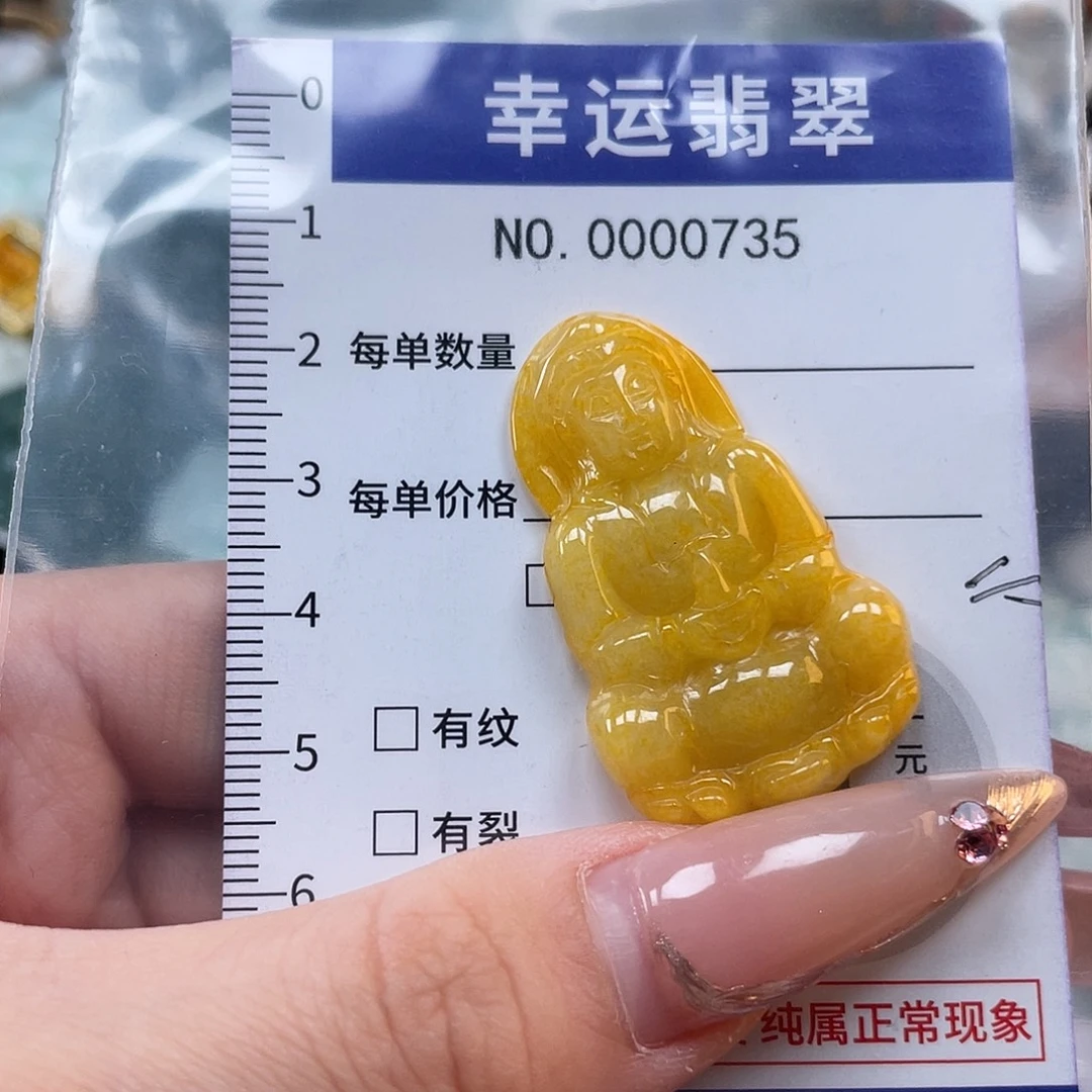 翡翠未镶嵌颈饰hhh