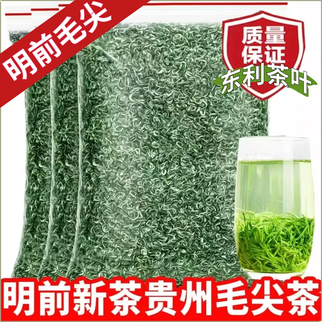特级正宗贵州都匀毛尖绿茶2025明前新茶叶高山嫩芽手工毛尖茶浓香