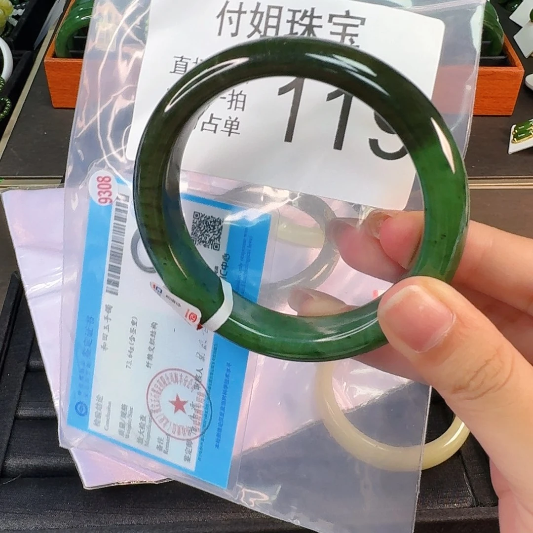 颈饰未镶嵌和田玉手镯61 119号