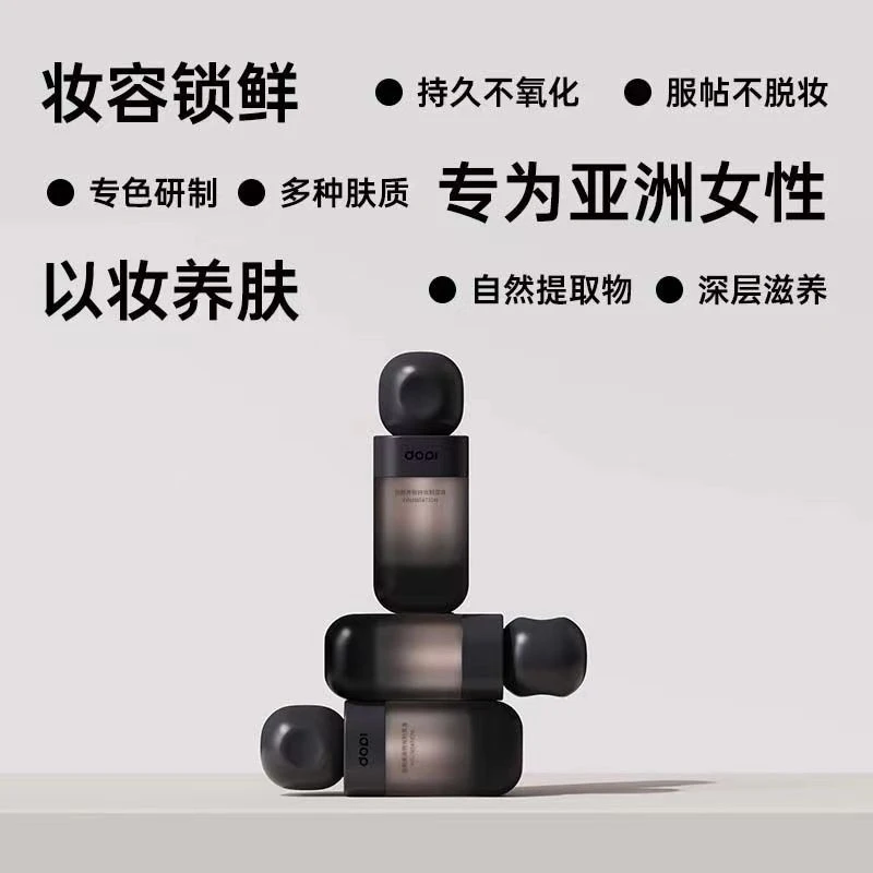 DOPI悦颜养肤持妆粉底液