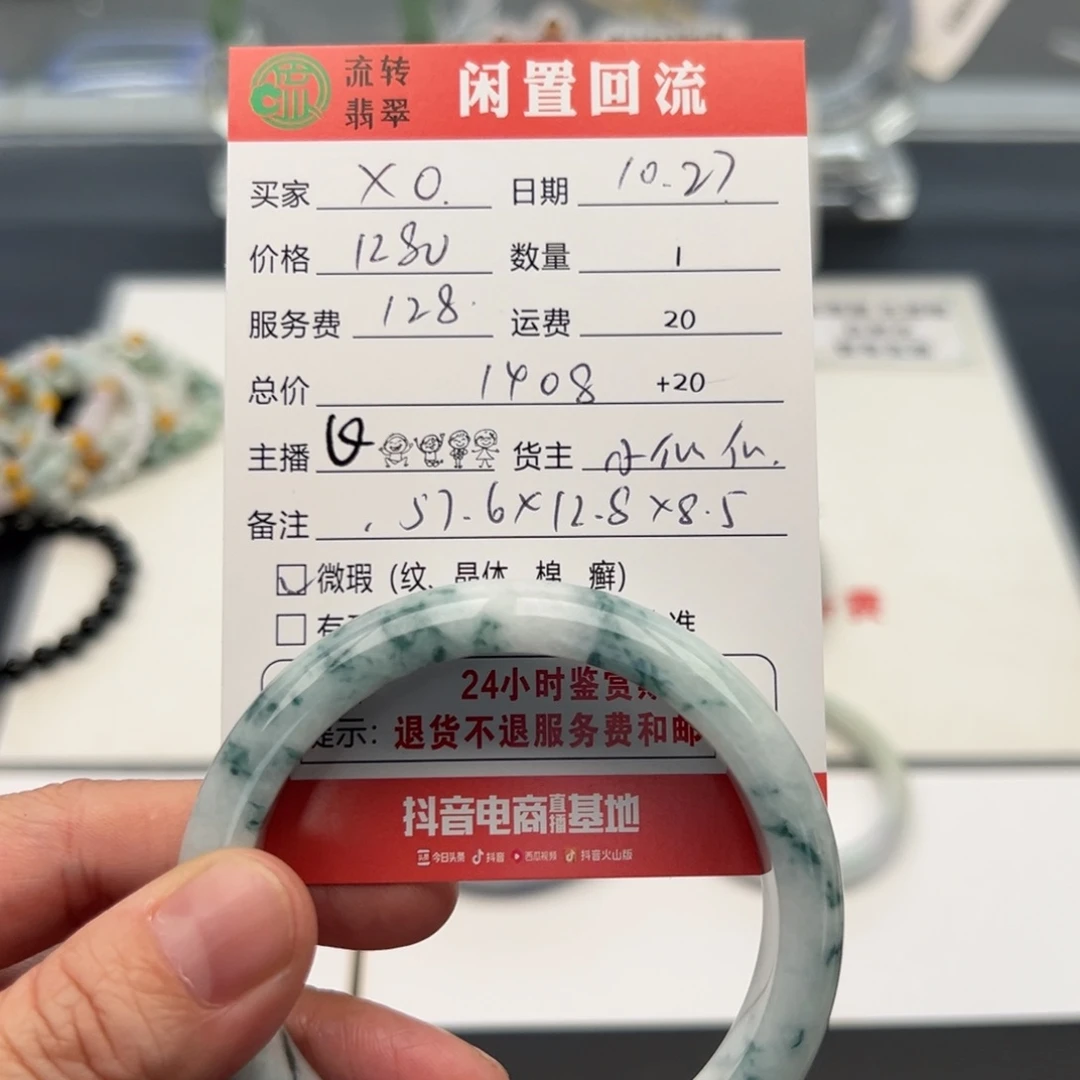 未镶嵌手镯翡翠X*57.6正圈