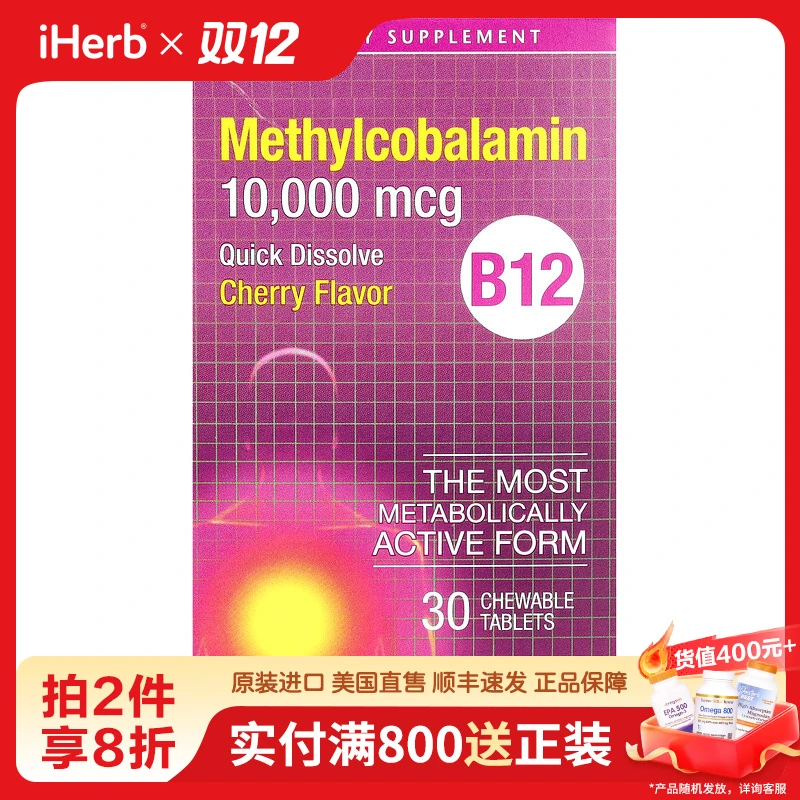 Natural Factors维生素 B12 甲钴胺片剂