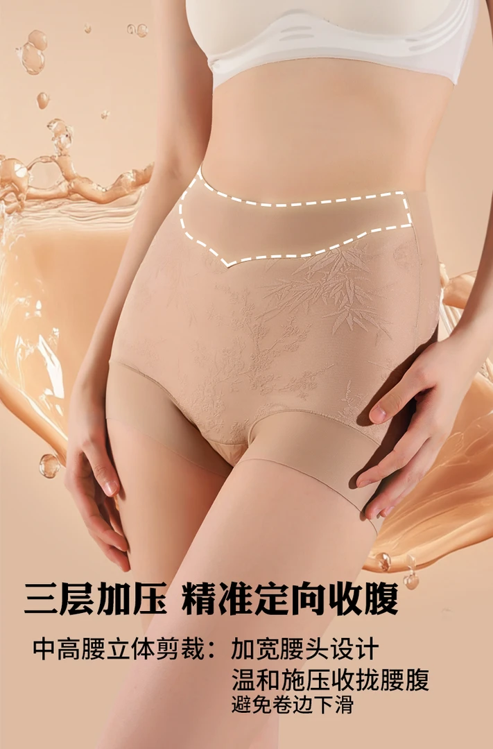 新中式国风高腰强力塑腰透气收腰提臀裤收腹裤7A抗菌无痕内裤女